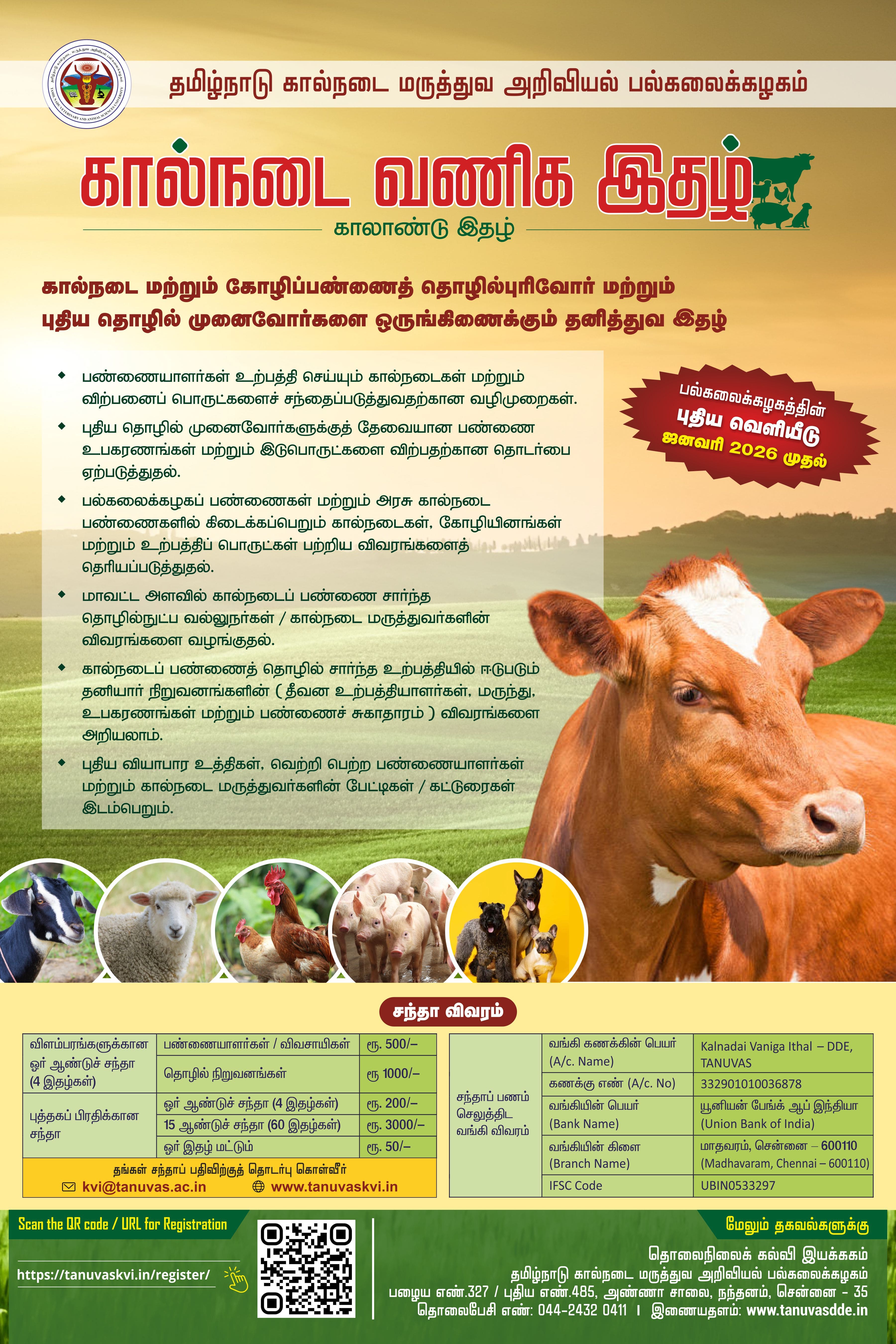 Tanuvas Kaalnadai Vaniga Ethal